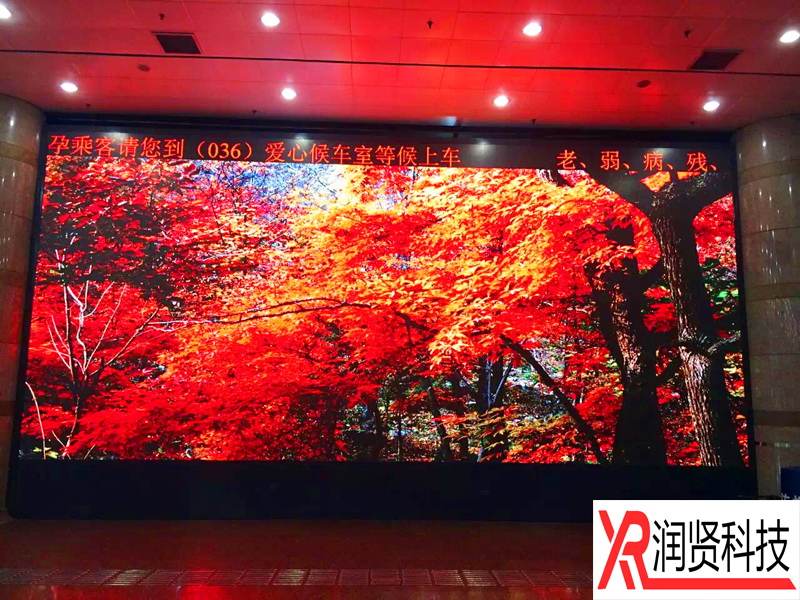 北京西站室內高清全彩LED顯示屏